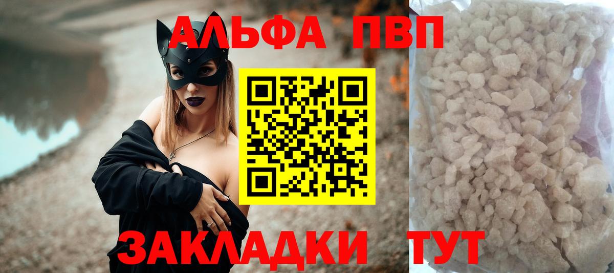 Alpha-PVP СК КРИС Моздок