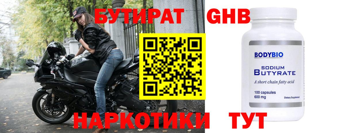 Бутират оксана  Вход с VPN  Моздок 