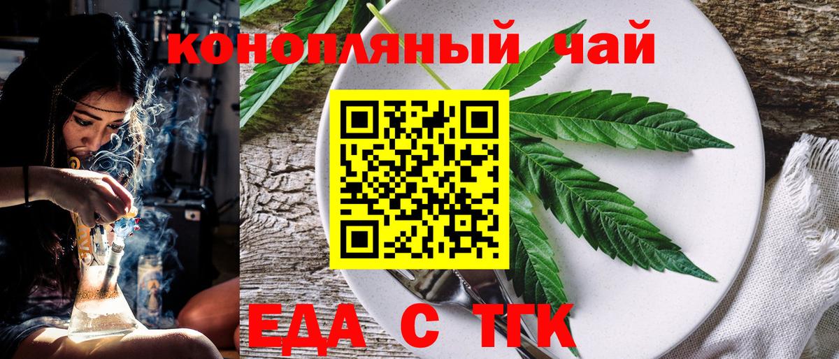 Моздок  Печенье с ТГК конопля  Вход с VPN 