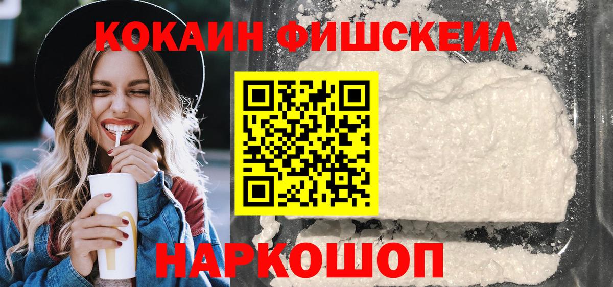 Моздок  COCAIN Перу  Cocaine 97%  Вход с VPN 