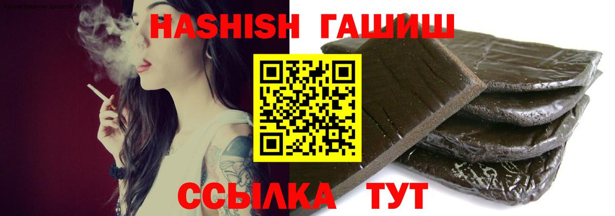 ГАШИШ хэш  Вход с VPN  ГАШИШ Premium  Моздок 
