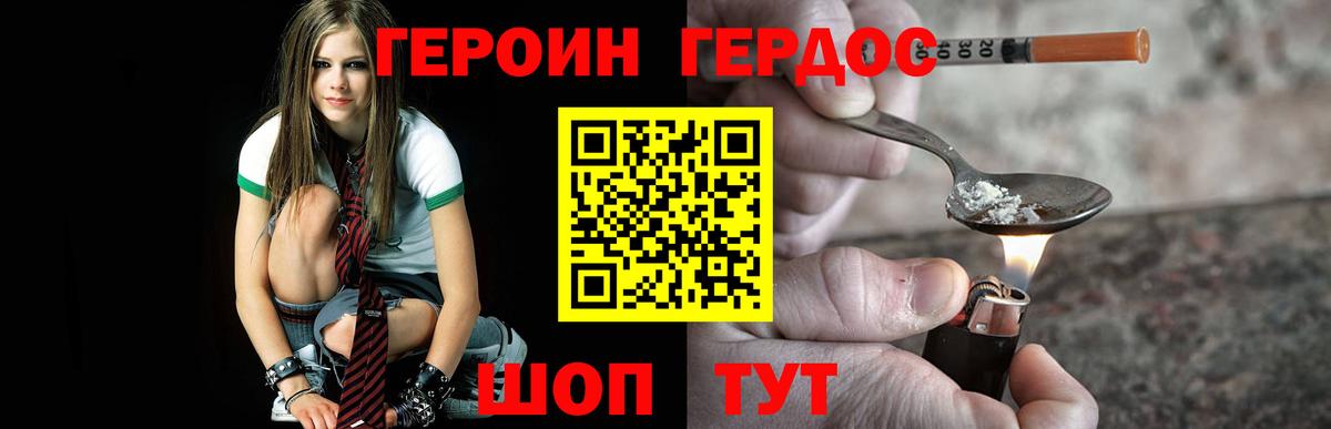 ГЕРОИН Афган  Вход с VPN  Моздок 