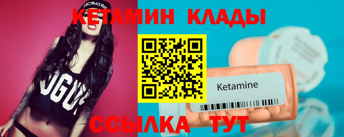 КЕТАМИН VHQ  Вход с VPN  Моздок 