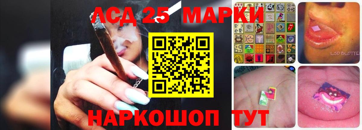 LSD-25 экстази кислота  Вход с VPN  Моздок 