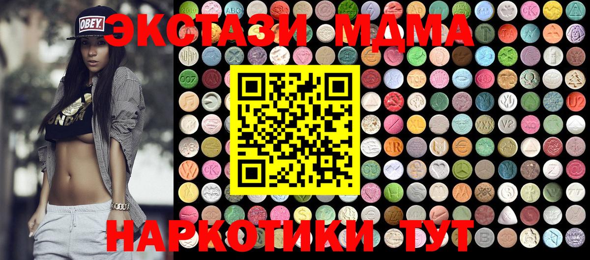 MDMA  Вход с VPN  Моздок  МДМА молли  MDMA crystal 
