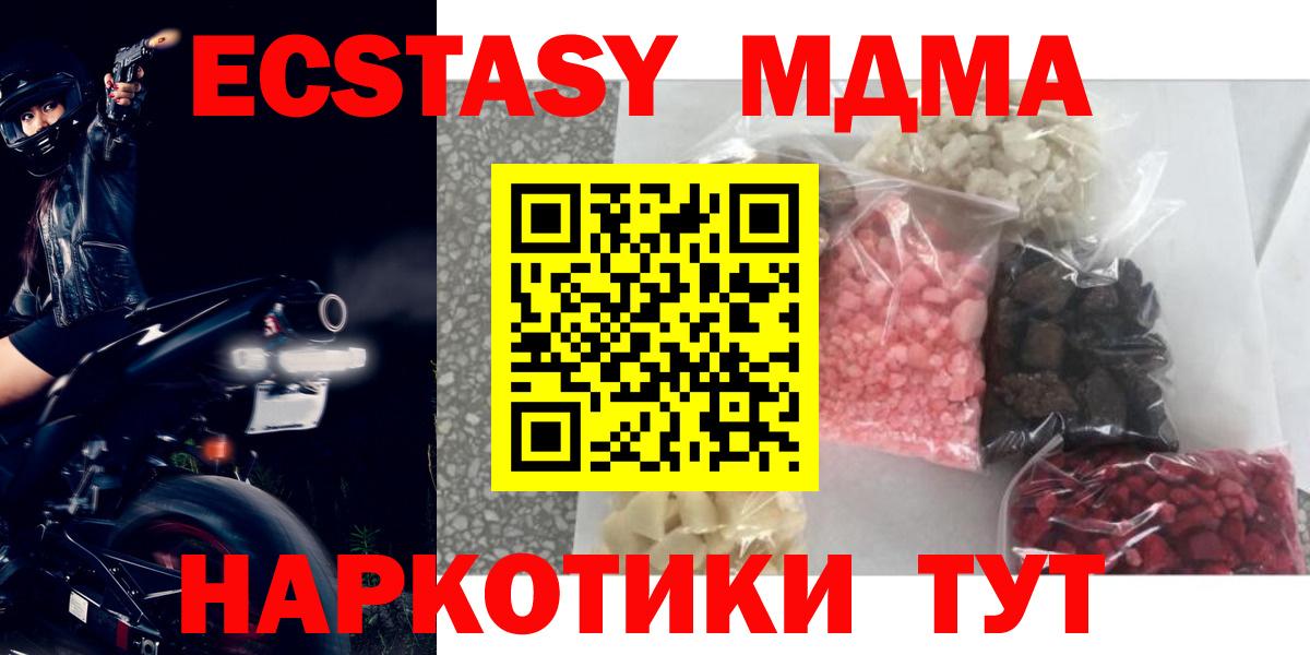 МДМА crystal Моздок