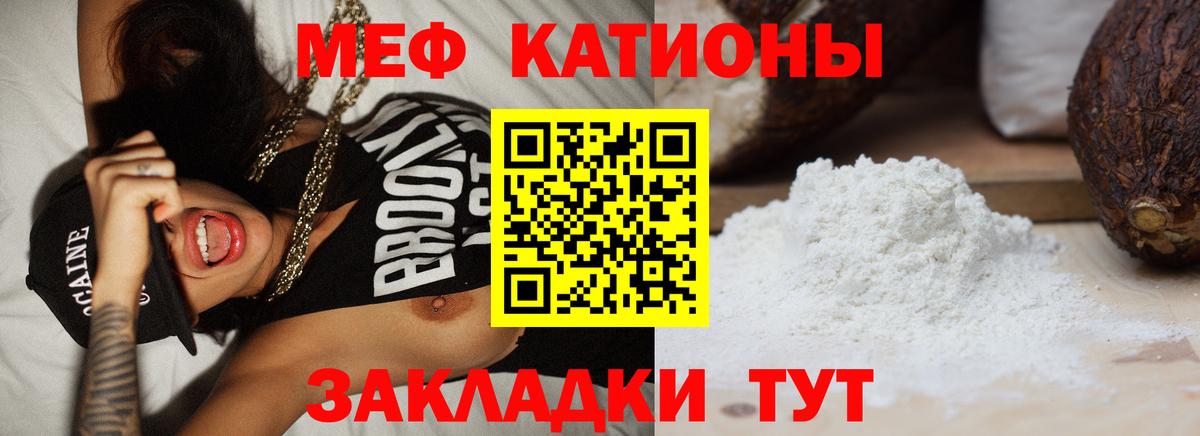 Мефедрон кристаллы Моздок