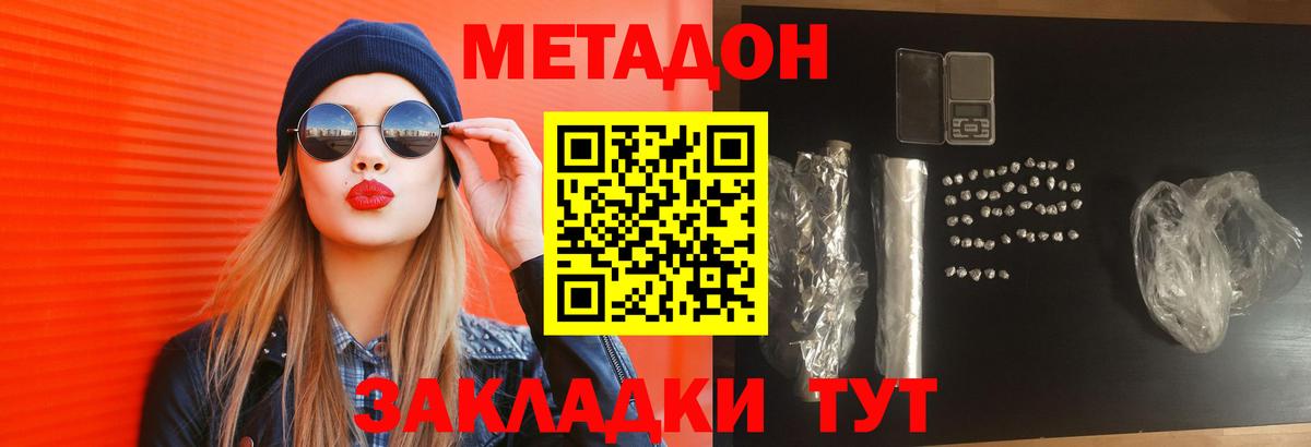 Моздок  МЕТАДОН белоснежный  Метадон VHQ  Вход с VPN 