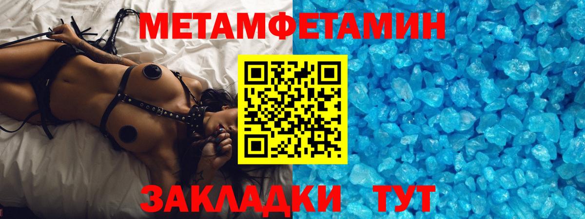 Первитин витя  Вход с VPN  МЕТАМФЕТАМИН  Первитин витя  Моздок 