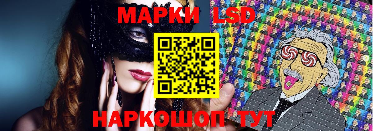 Марки NBOMe 1,5мг  Марки NBOMe 1,5мг  Вход с VPN  Моздок 