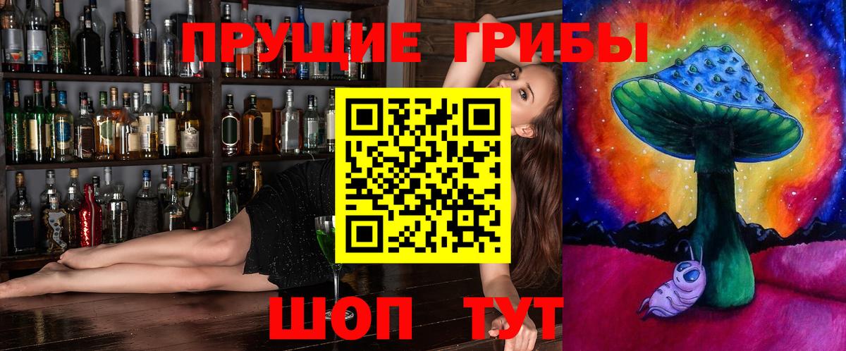 Псилоцибиновые грибы прущие грибы  Галлюциногенные грибы ЛСД  Моздок  Вход с VPN 